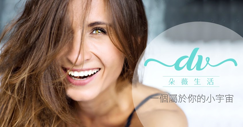 朵薇生活會館 | 減脂營養門診 | 美容護膚 | 美體雕塑 | 紓壓放鬆