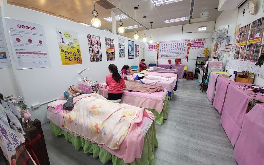 上好專業美容護膚(台北店)