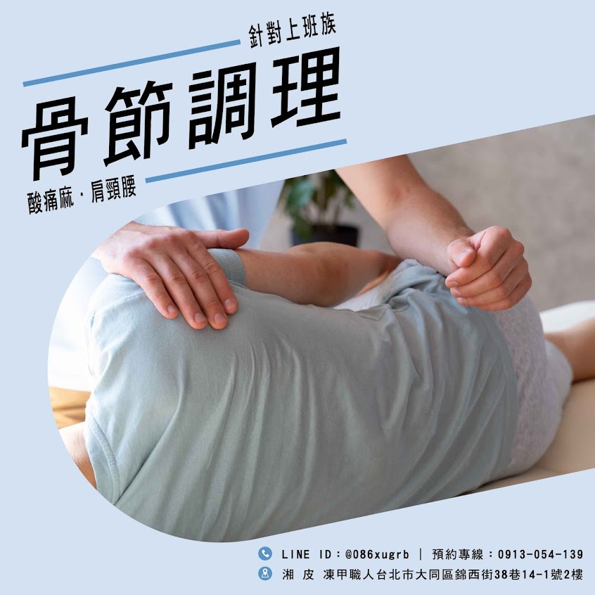 湘 皮 凍甲職人-凍甲推薦處理| | 挽臉| 刮痧| 資深老師 · 厚甲灰指甲削腳皮嵌甲溝炎挽面美容除毛