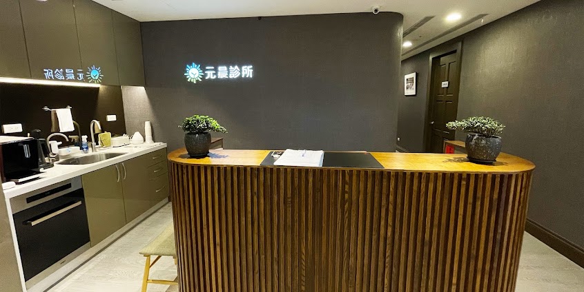 元晨診所(台北忠孝) 海菲秀(水飛梭)|活氧泡泡|Wishpro|杏仁酸清粉刺|奈米微晶煥膚|