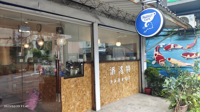 PARROT COFFEE 派洛特咖啡