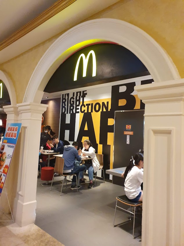 麥當勞-板橋遠百二餐廳