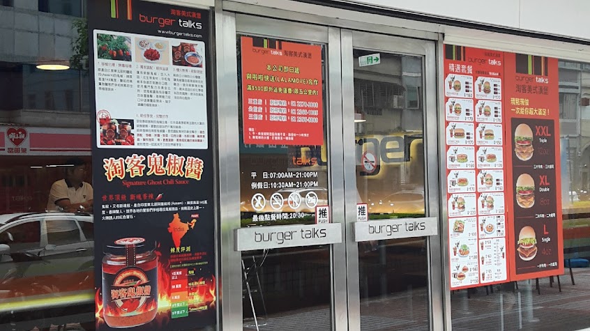 淘客美式漢堡-三重店