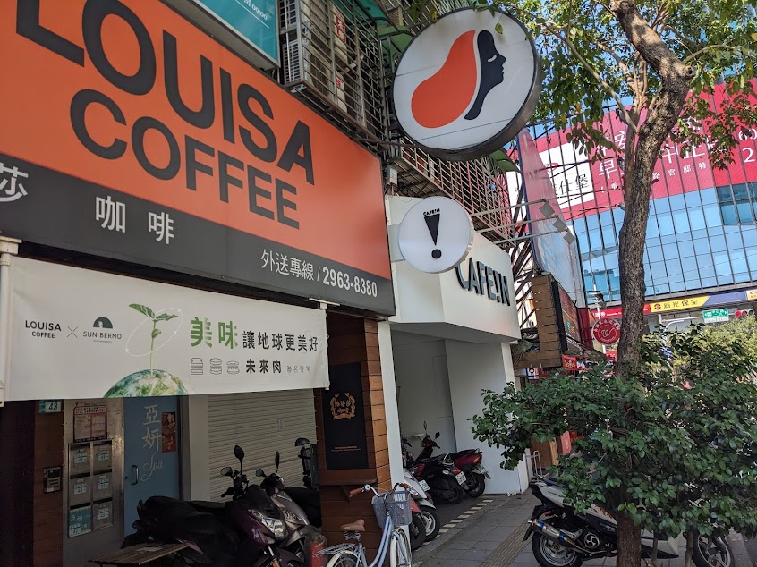 路易莎 新板市府店