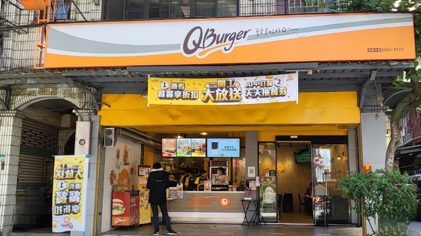 Q Burger 板橋文聖店