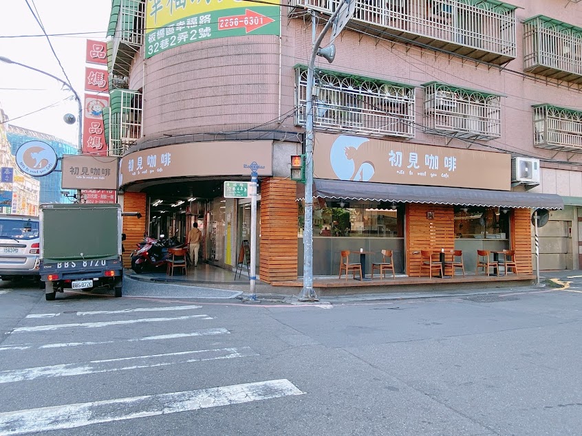 初見咖啡_Nice To Meet You