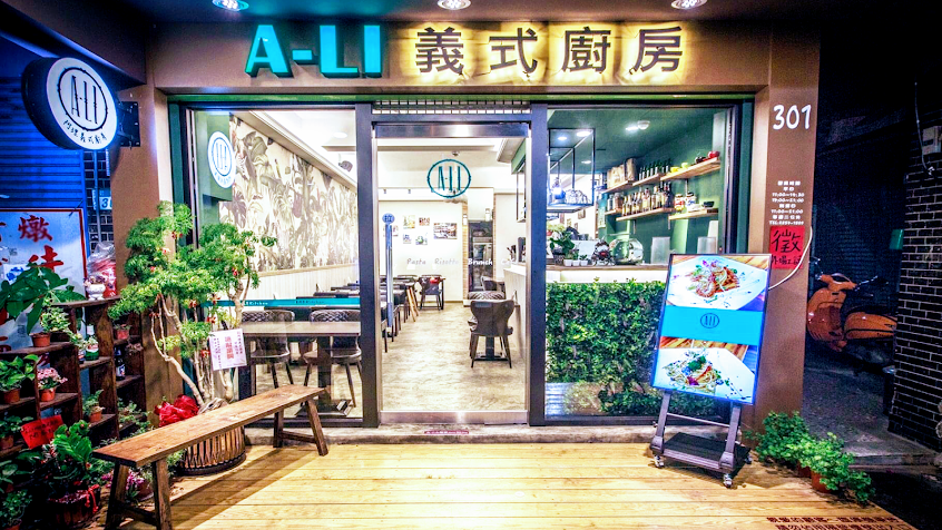 A-LI阿理義式廚房