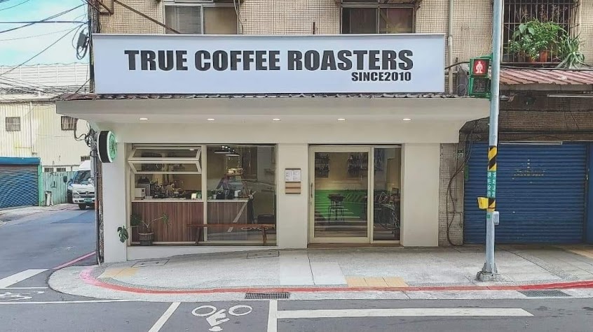 TRUE COFFEE ROASTERS｜啜咖啡