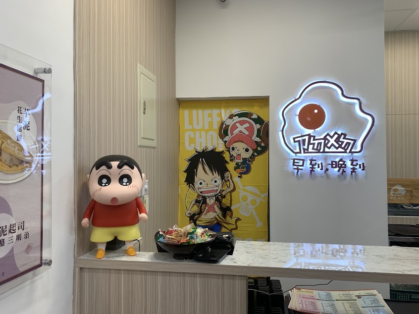 A.M.P.M. – Sanchong Xiwei