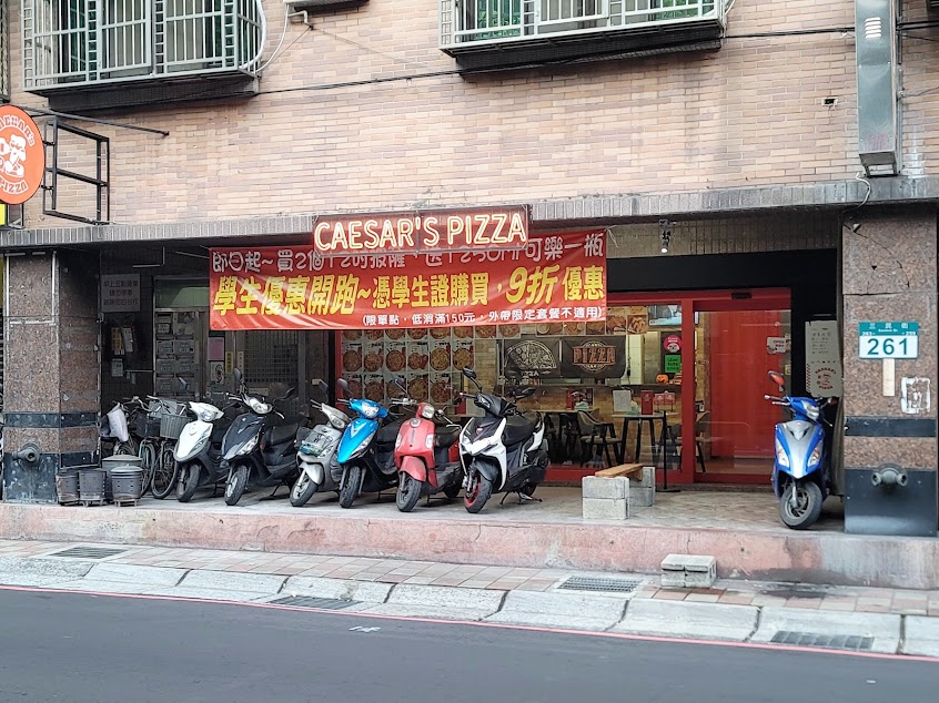 凱薩披薩 Caesar’s pizza 三重店，新北市三重區美式餐廳／炸雞／生日慶生／聚餐，歡迎訂位