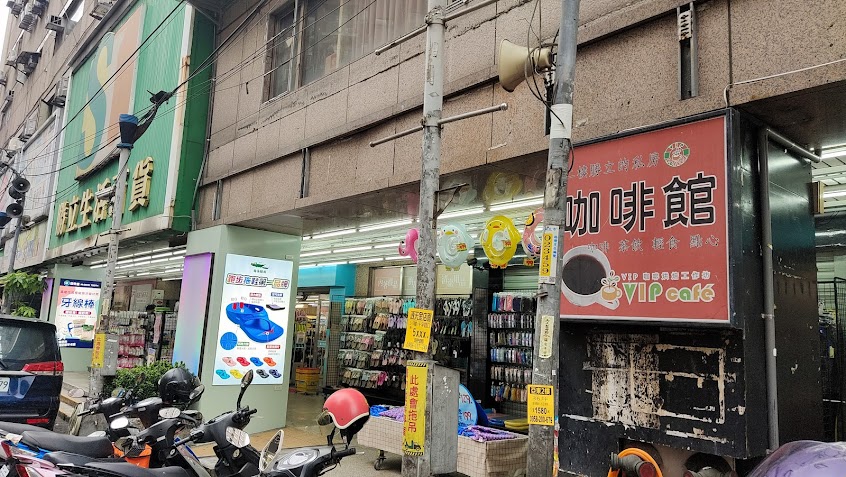 VIP Café 咖啡工坊