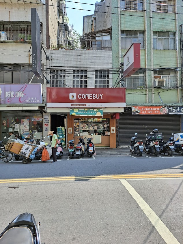 COMEBUY_三重五華店