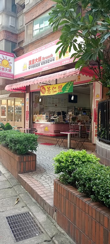 漢堡大師板橋文化店