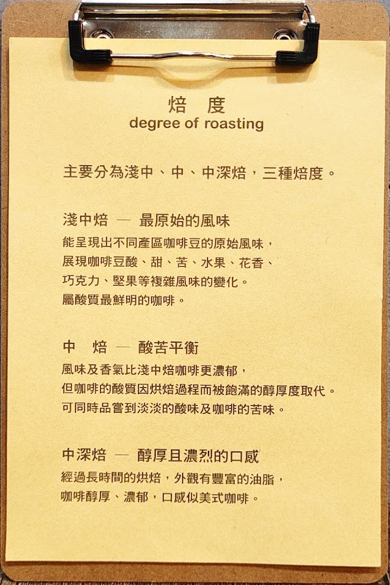 久益久咖啡坊 919COFFEE (試營運中)