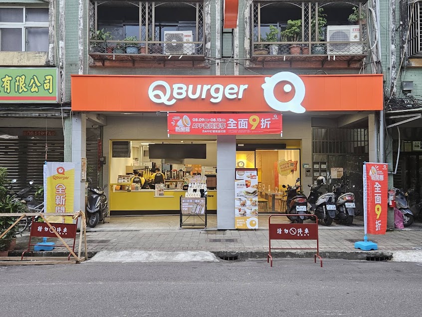 Q Burger 板橋中正店