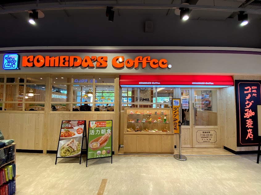 客美多咖啡 蘆洲家樂福店