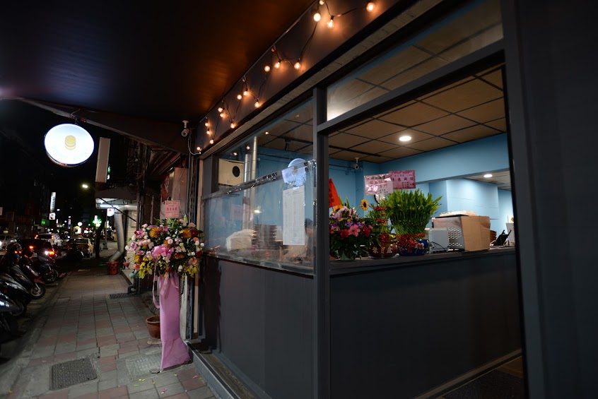 班尼漢堡三重店