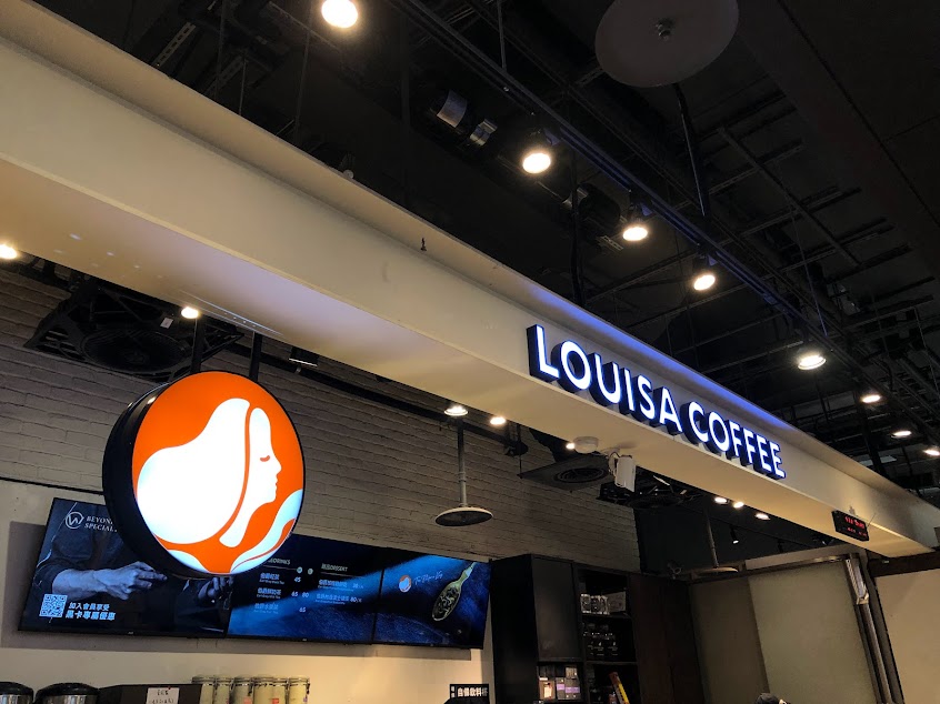 Louisa Coffee 路易．莎咖啡(板橋環球門市)