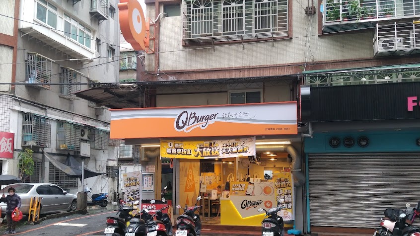 Q Burger 三重仁政店