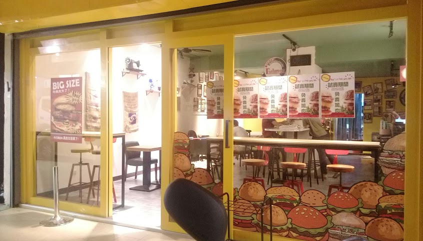 樂漢堡美式餐廳(新北板橋店)LOVSS BURGER
