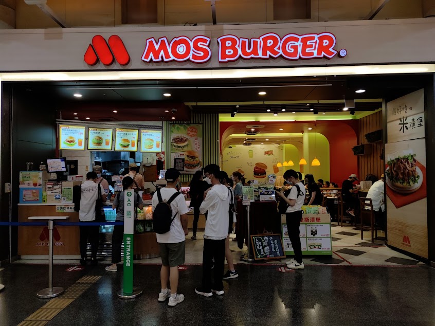 摩斯漢堡 板橋車站店