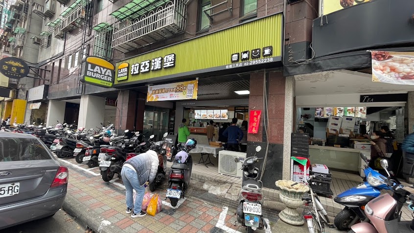拉亞漢堡 板橋三民（寵物友善)｜熱門｜在地早午餐｜特色早餐｜精緻早餐｜人氣漢堡｜早餐店推薦