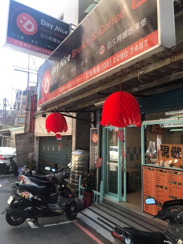 Day nice 日久阿囉哈早午餐