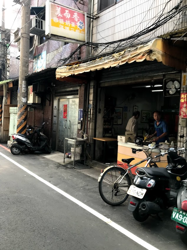 美而香漢堡三明治