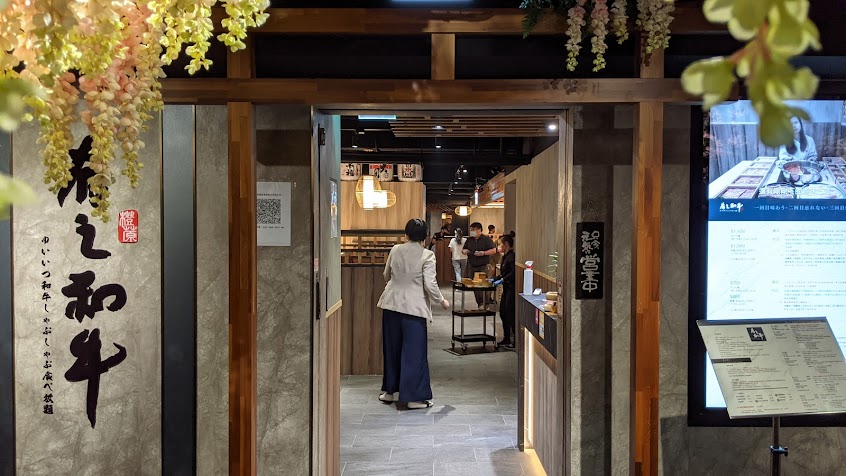 有之和牛 鍋物放題 新北永和店