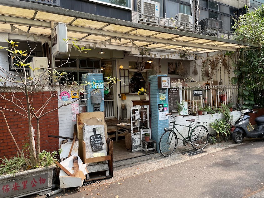 日日村咖啡食堂