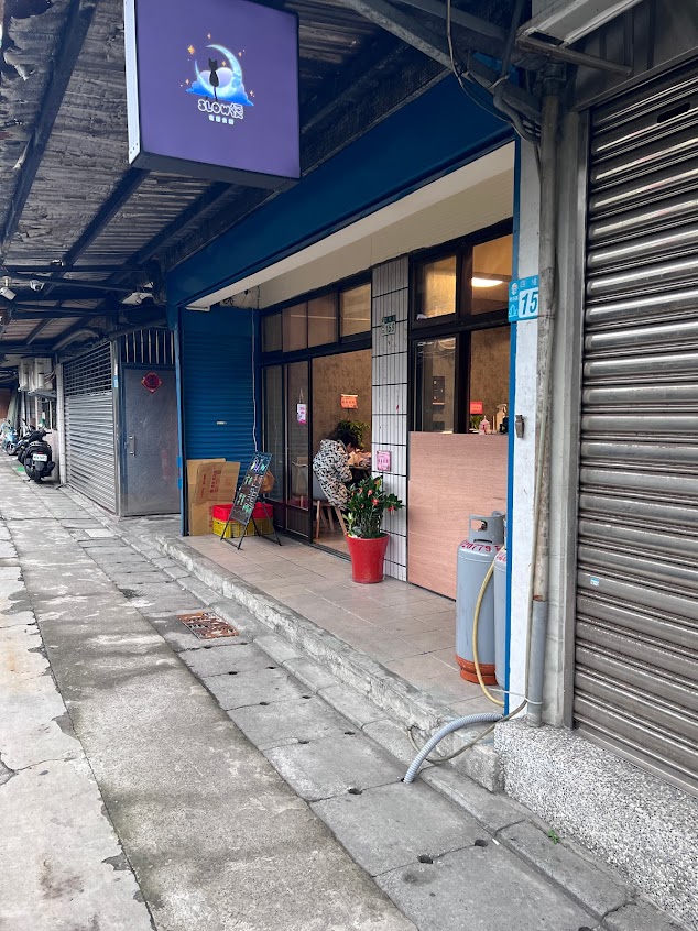 SLOW梗｜新莊四維店｜宵夜 晚餐｜炒麵蛋餅專賣店