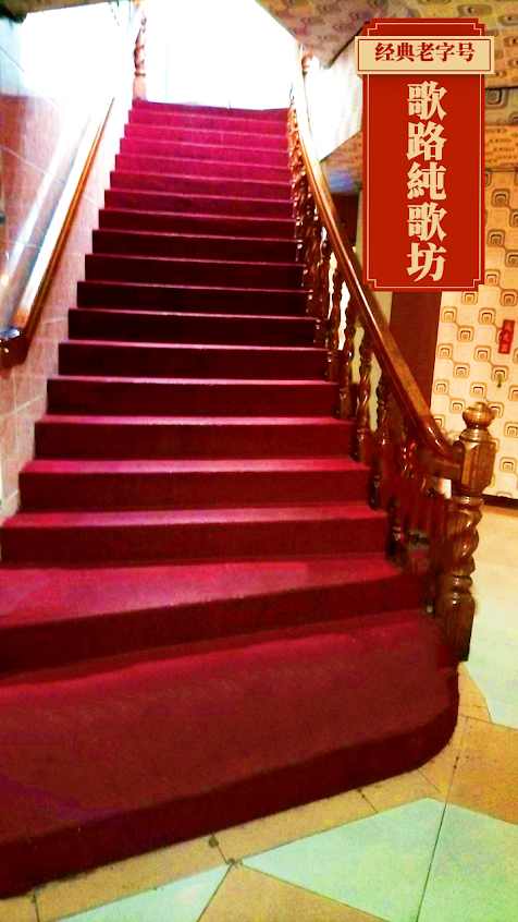 歌路卡啦OK(閣萊美)
