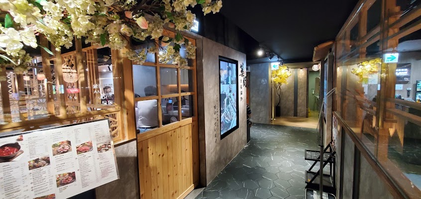 築間幸福鍋物 新北永和店