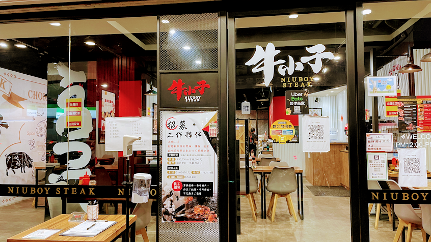 牛小子 Niuboy Steak