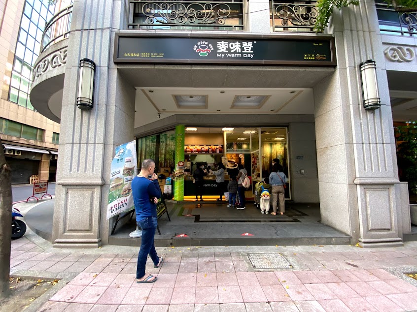 麥味登 永和福和店