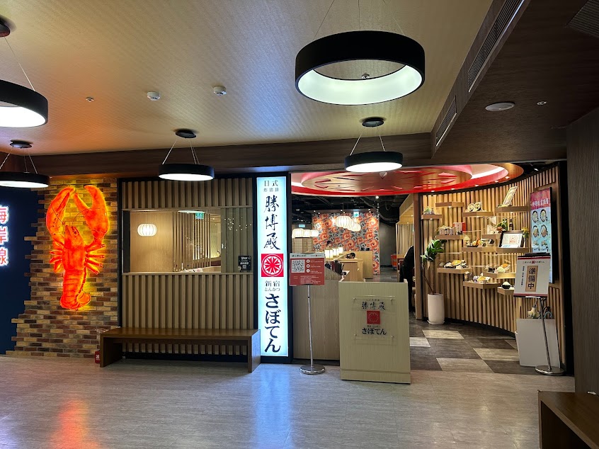 勝博殿 永和比漾店