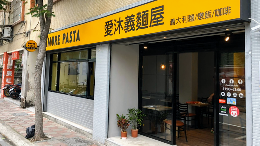 愛沐義麵屋-國光店