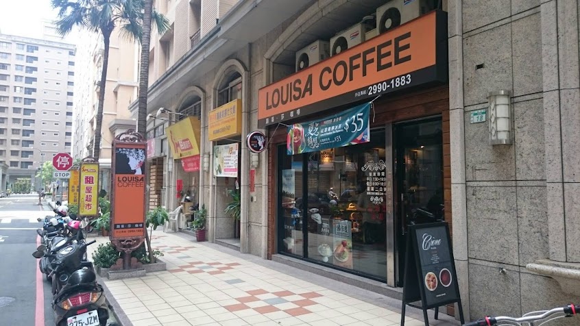 Louisa Coffee 路易．莎咖啡(新莊立信店)