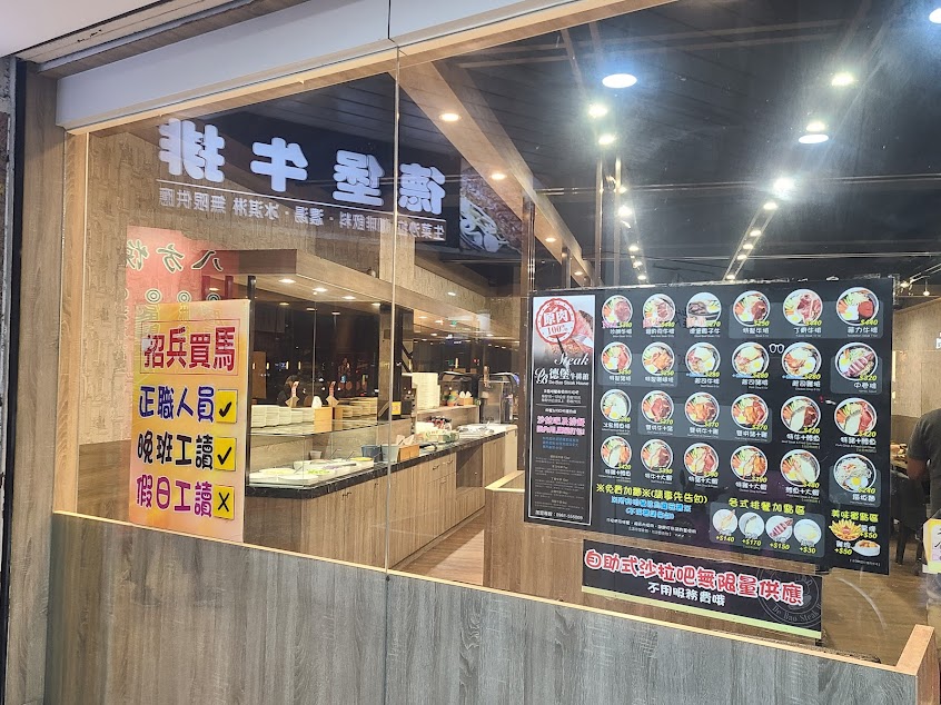 德堡牛排館 永和區中和路