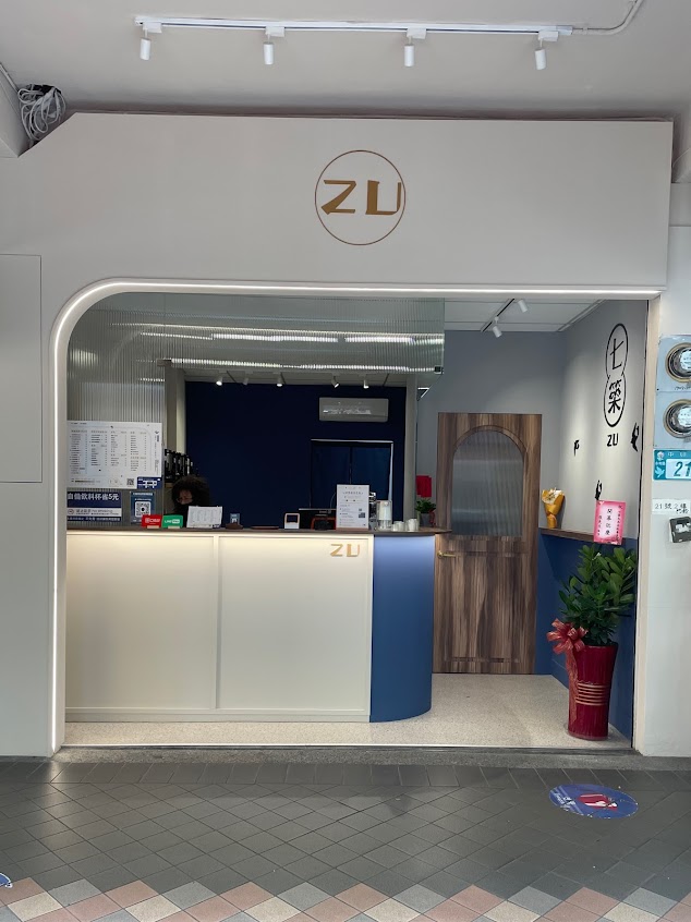 七築冬瓜茶飲專賣店