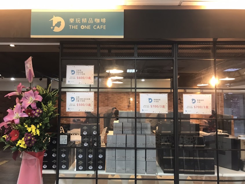 樂玩精品咖啡-新北新莊店