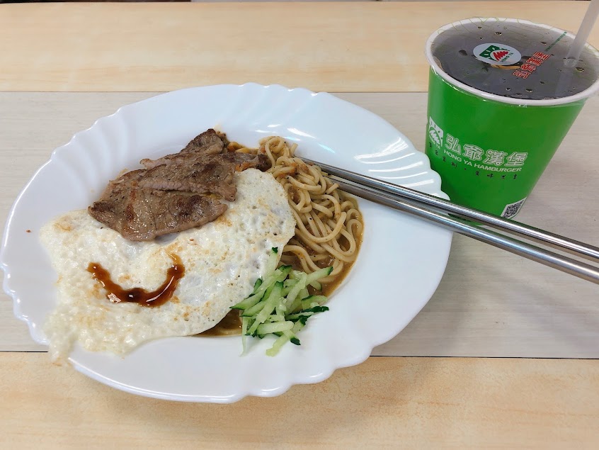 弘爺漢堡 永貞店