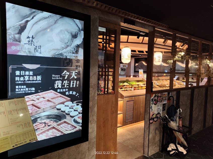 本格和牛燒肉放題 永和店