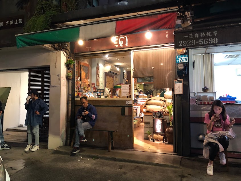 壹陸壹咖啡場所(E61)