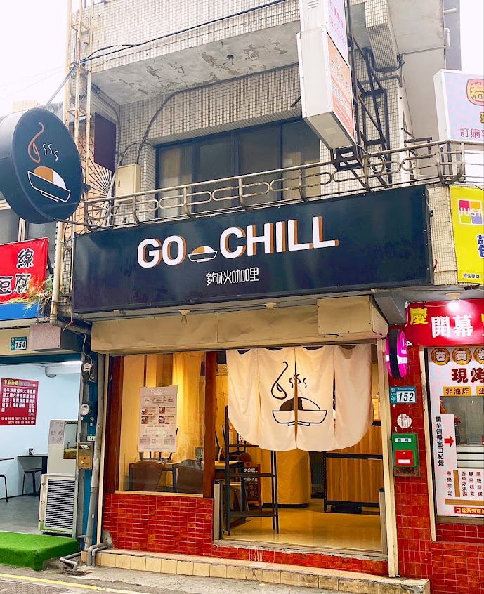 Go Chill 夠秋咖哩