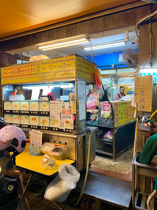 宵夜許涼麵小吃