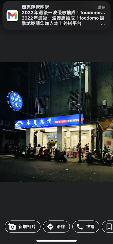 承意港灣 ★(海鮮粥,飯類,生魚片,海鮮炸物)☆