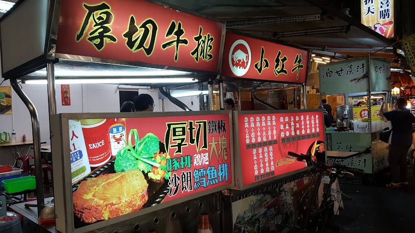 小紅牛厚切牛排