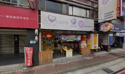 IDOLOOFFEE愛的咖啡(新莊後港店)