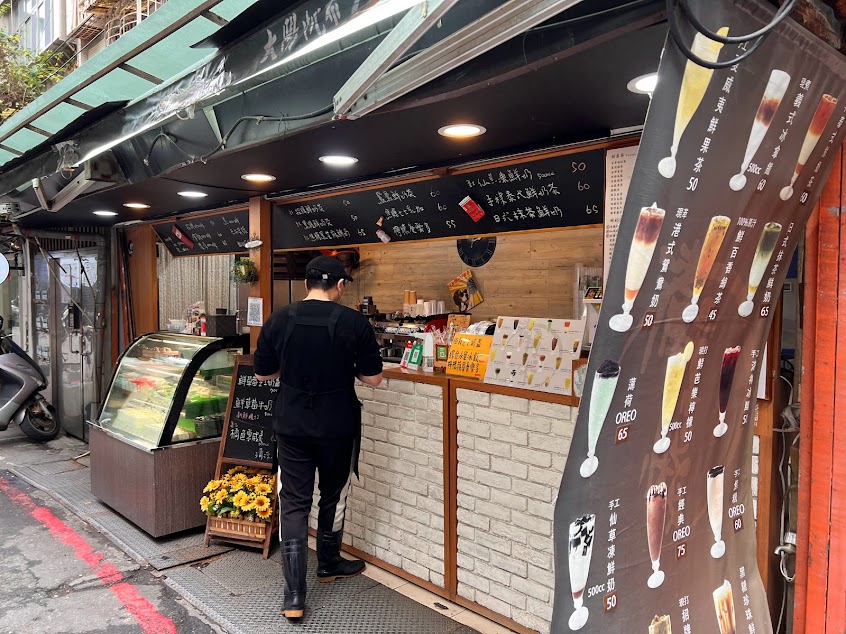 清涼小棧-創意飲品店